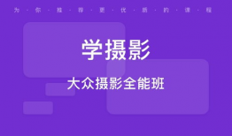 短视频班,开启新媒体时代内容创作新篇章